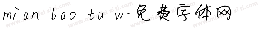 mian bao tu w字体转换